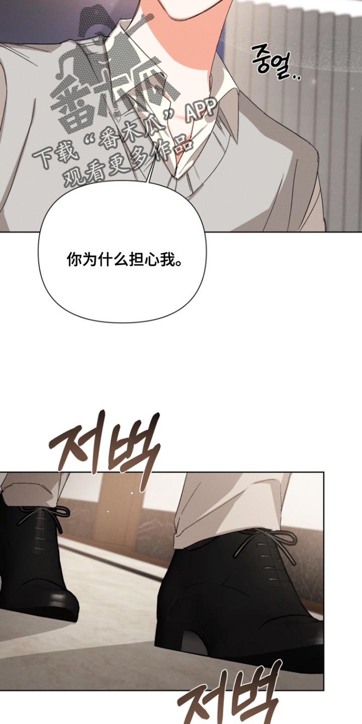 第105章：【第三季】我没有那种想法