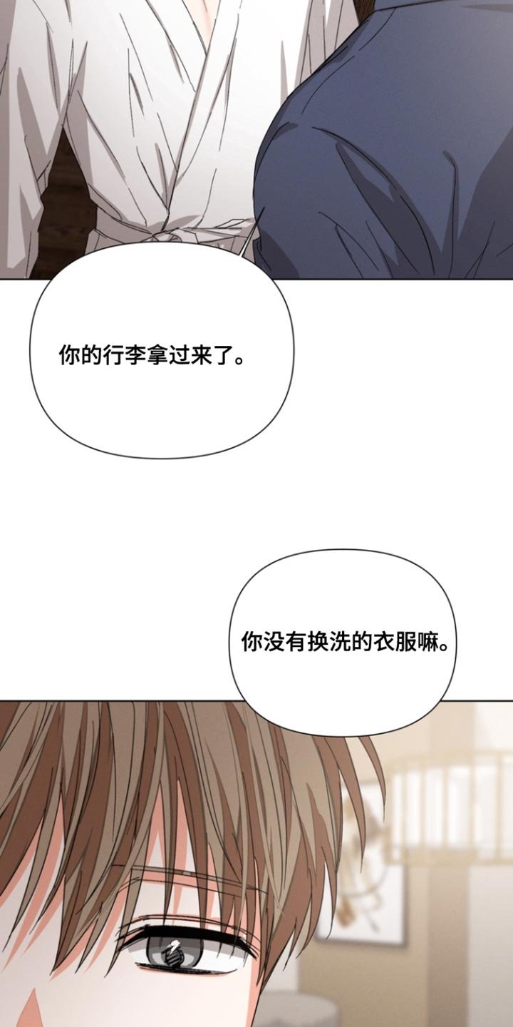 第105章：【第三季】我没有那种想法