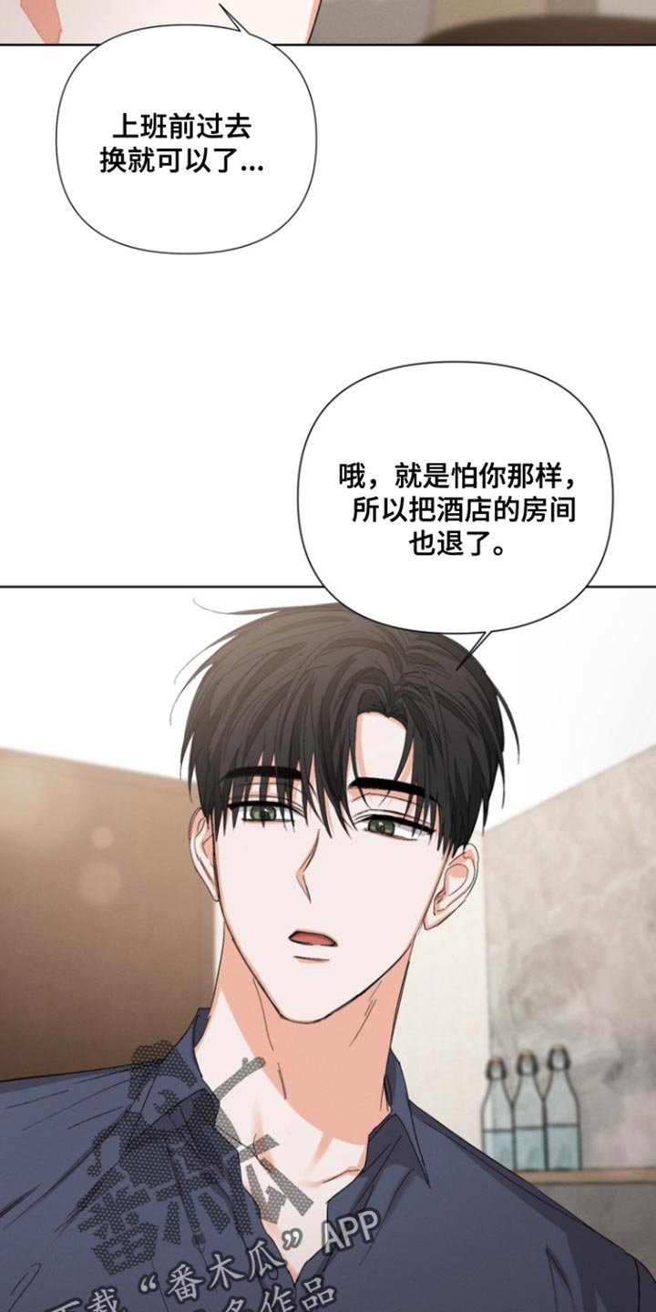 第105章：【第三季】我没有那种想法