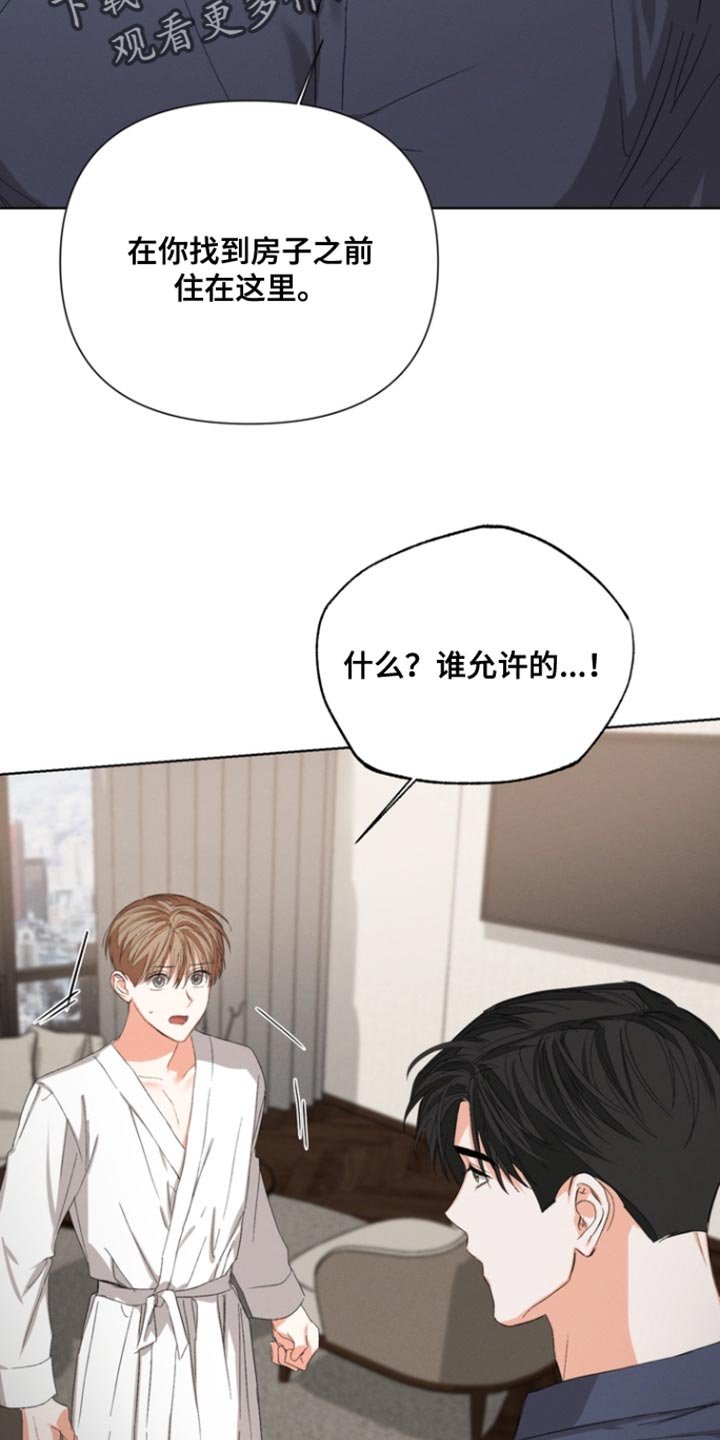 第105章：【第三季】我没有那种想法