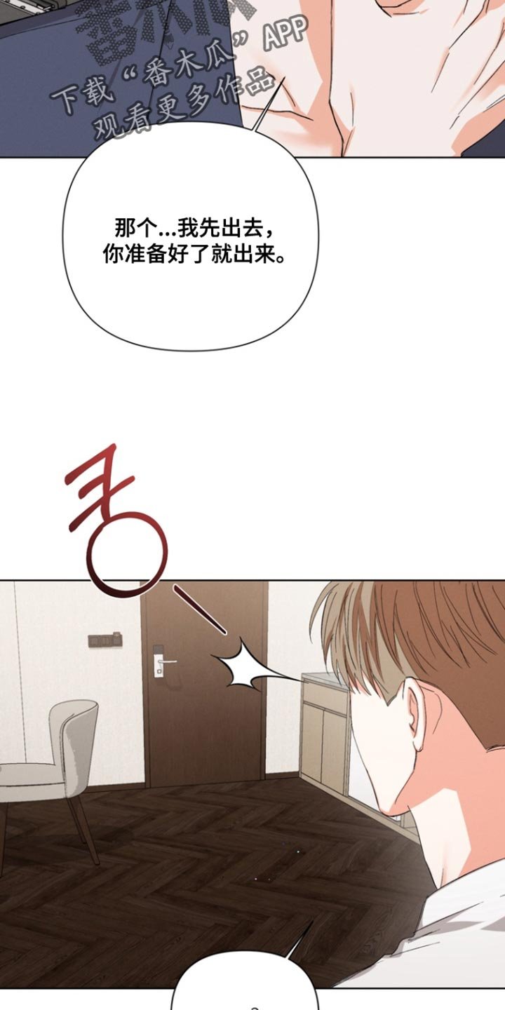 第105章：【第三季】我没有那种想法