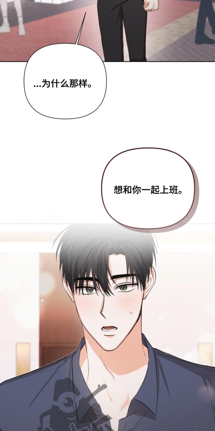第106章：【第三季】奇怪的想法