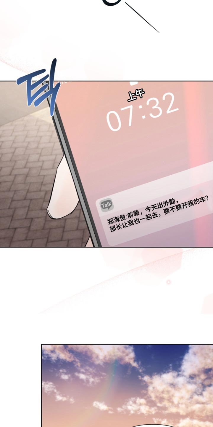 第106章：【第三季】奇怪的想法