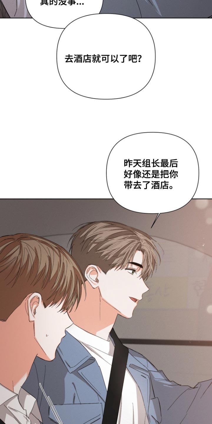 第106章：【第三季】奇怪的想法