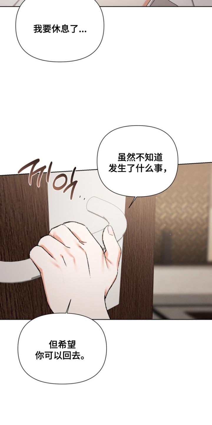 第107章：【第三季】你也喜欢我吗？