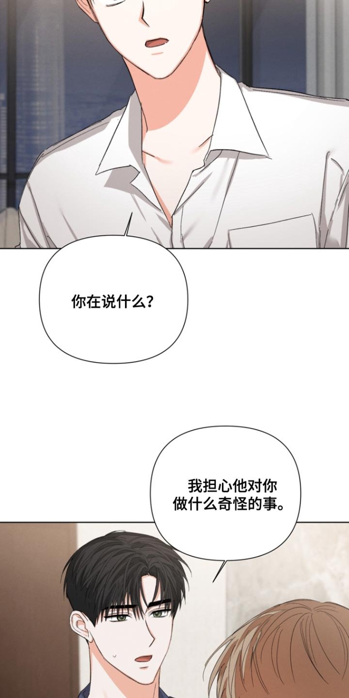 第107章：【第三季】你也喜欢我吗？