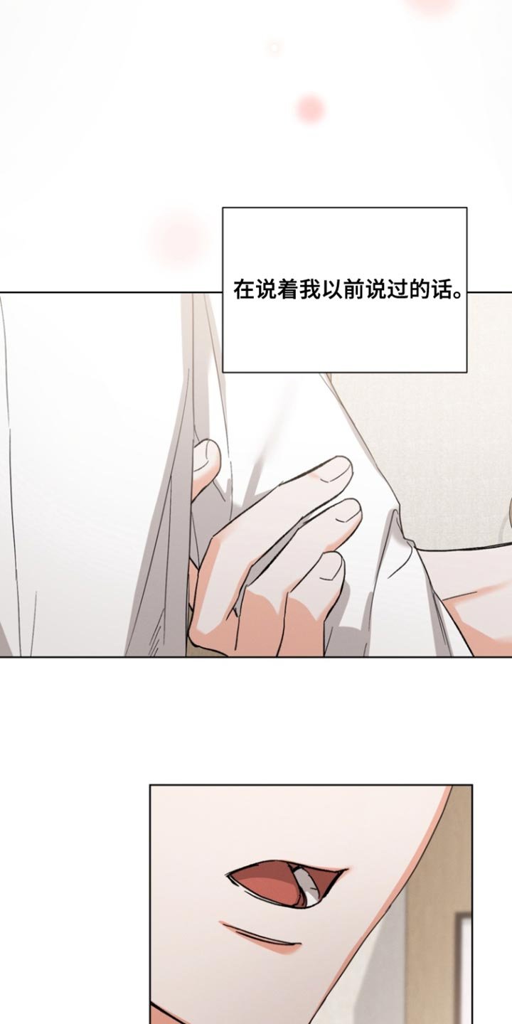 第107章：【第三季】你也喜欢我吗？