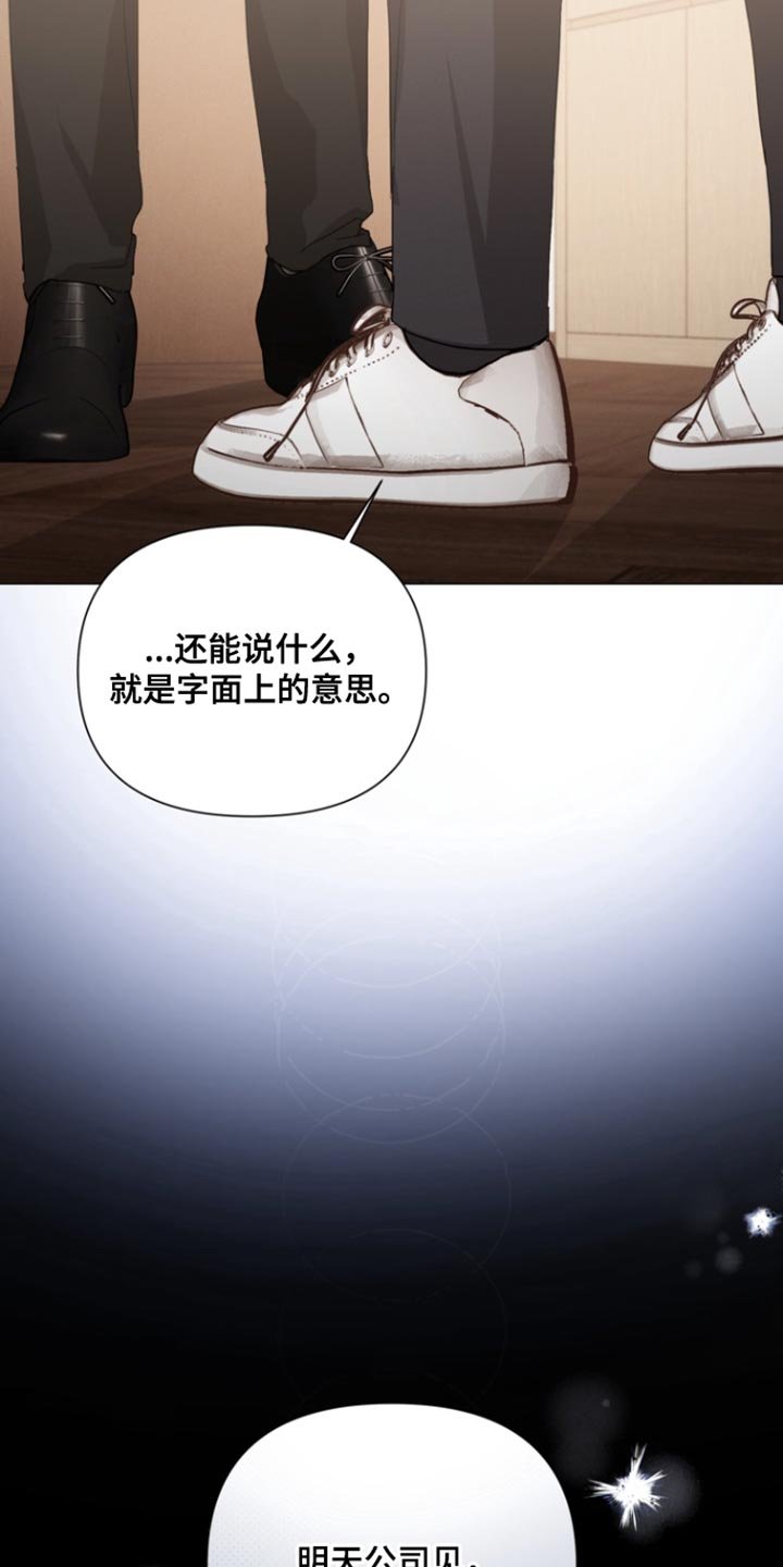 第108章：【第三季】不会误会
