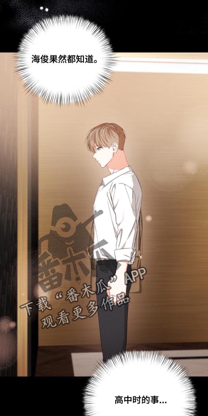第108章：【第三季】不会误会