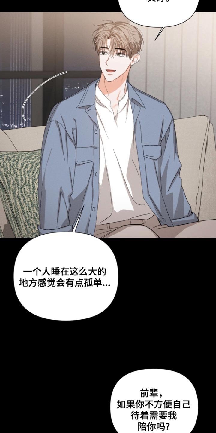 第108章：【第三季】不会误会