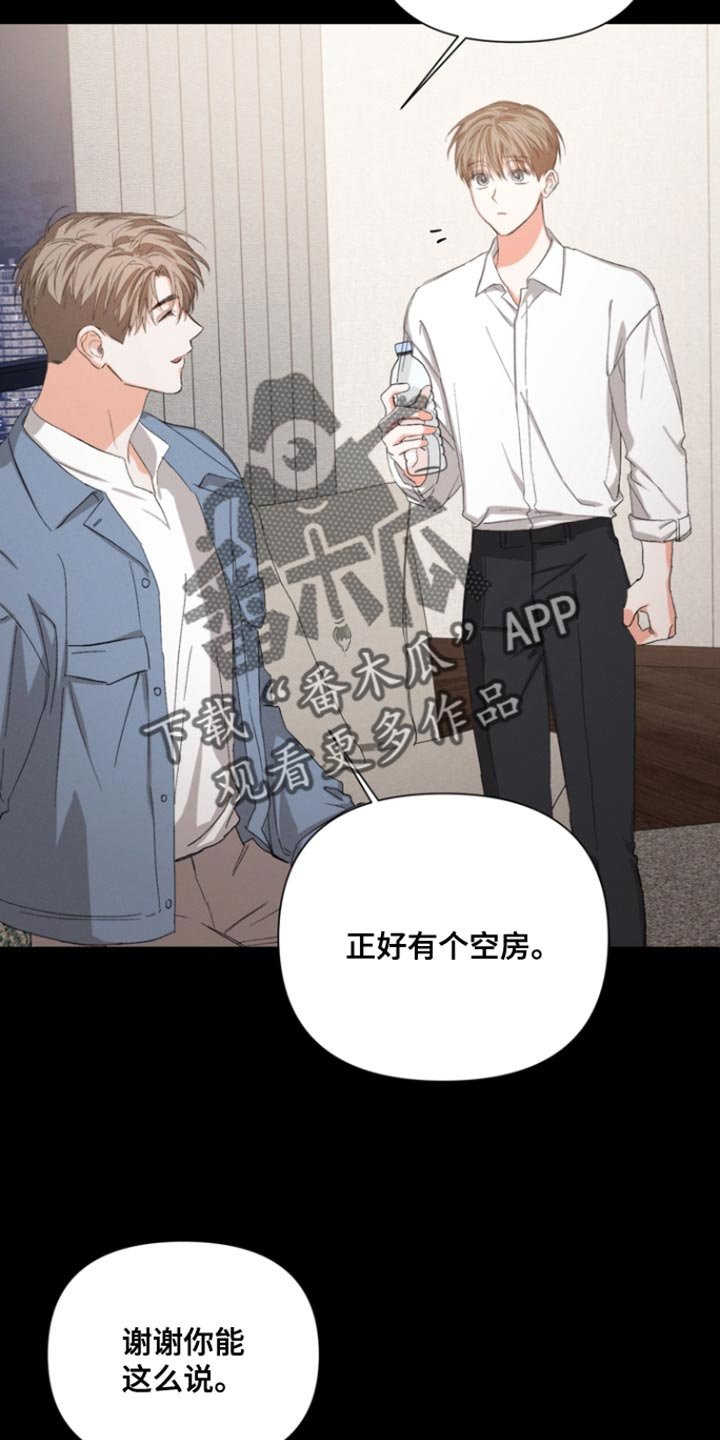 第108章：【第三季】不会误会