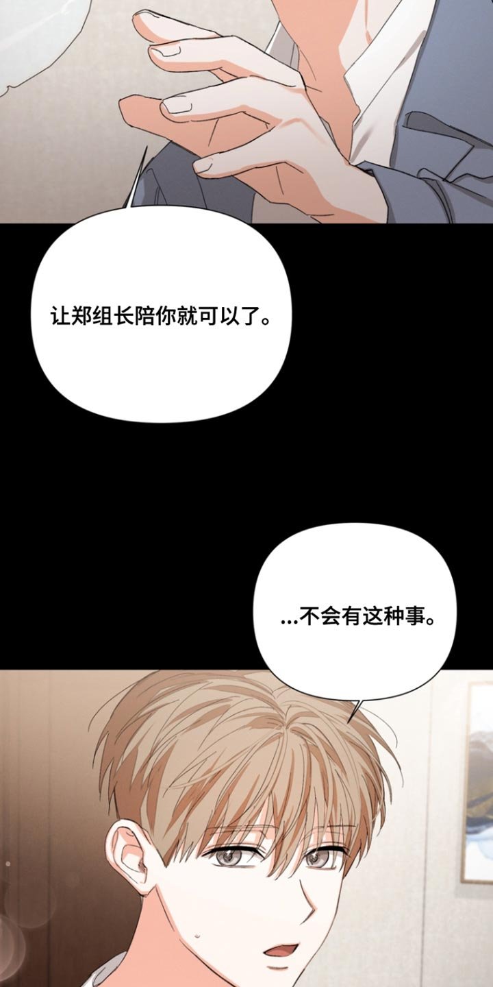 第108章：【第三季】不会误会