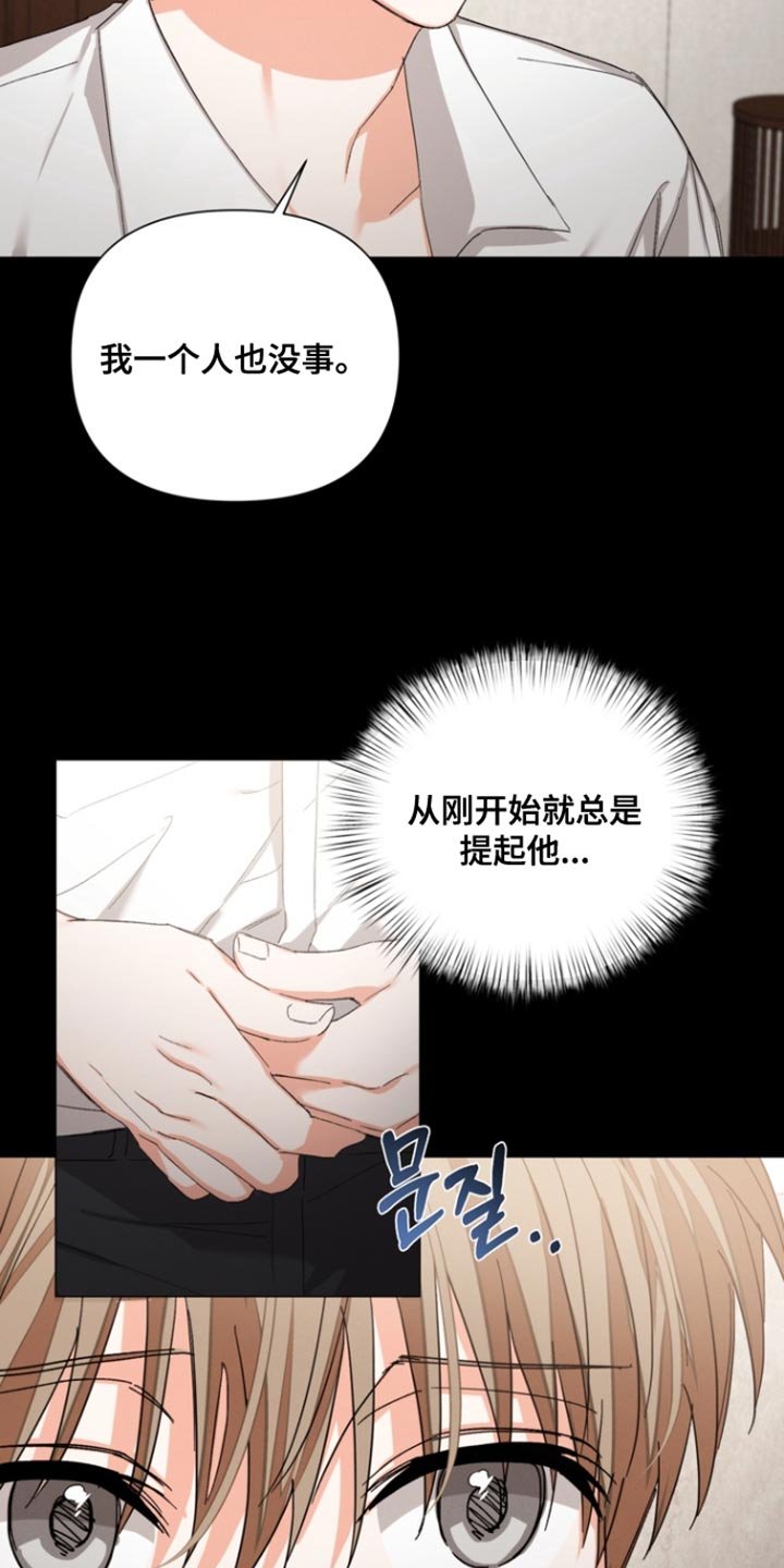 第108章：【第三季】不会误会
