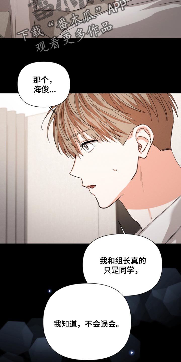 第108章：【第三季】不会误会
