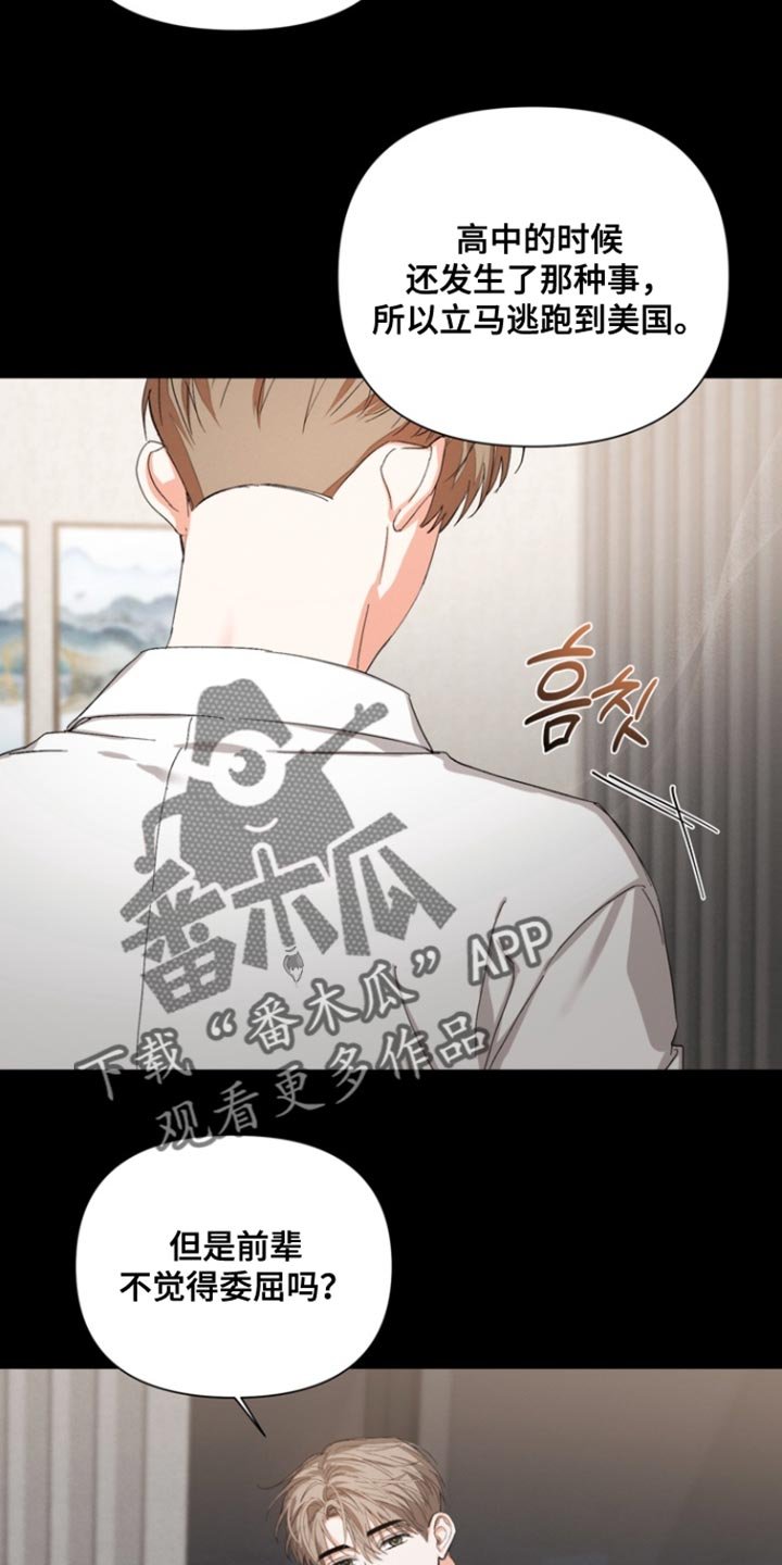 第108章：【第三季】不会误会