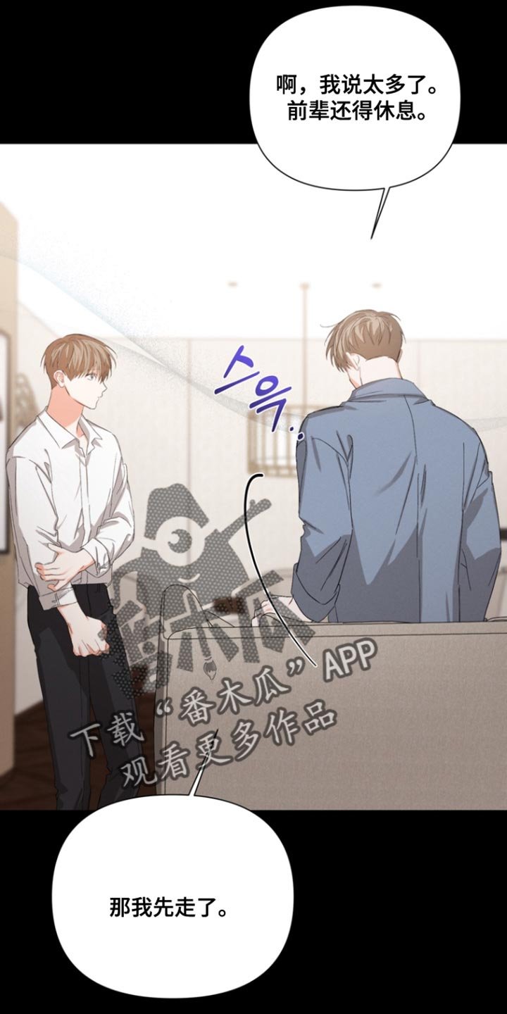 第109章：【第三季】你会相信我吗？