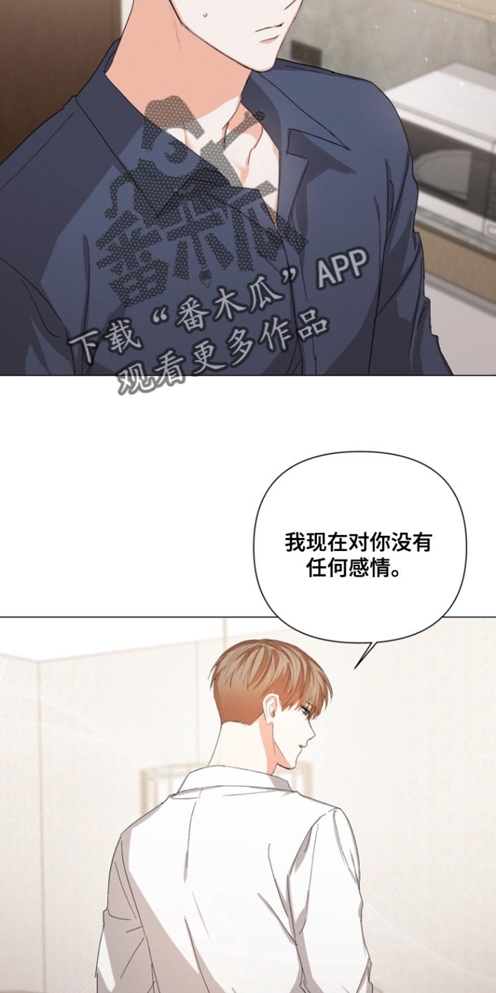 第109章：【第三季】你会相信我吗？