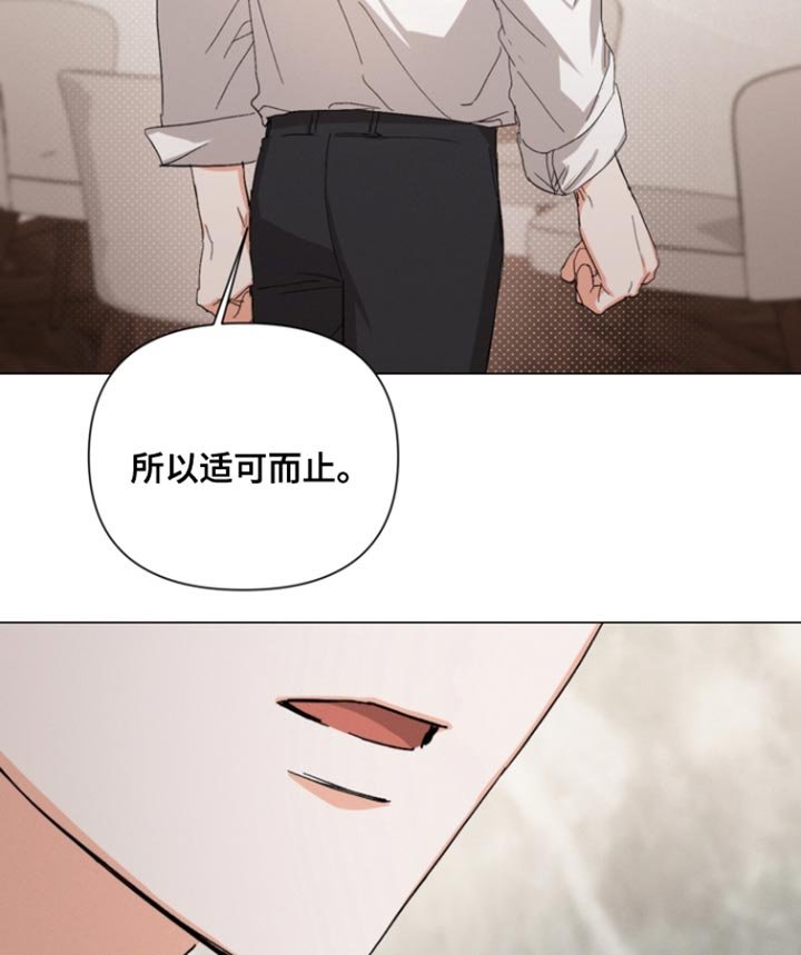 第109章：【第三季】你会相信我吗？