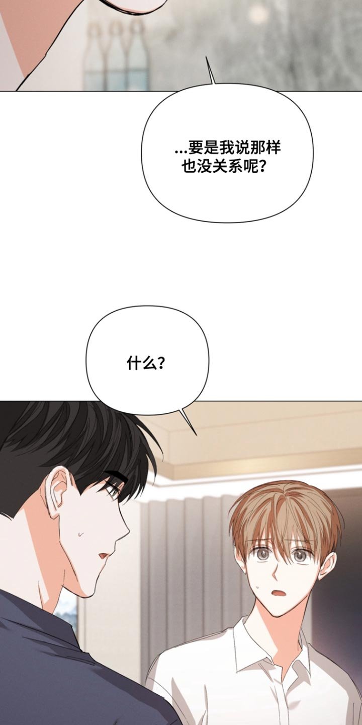 第109章：【第三季】你会相信我吗？