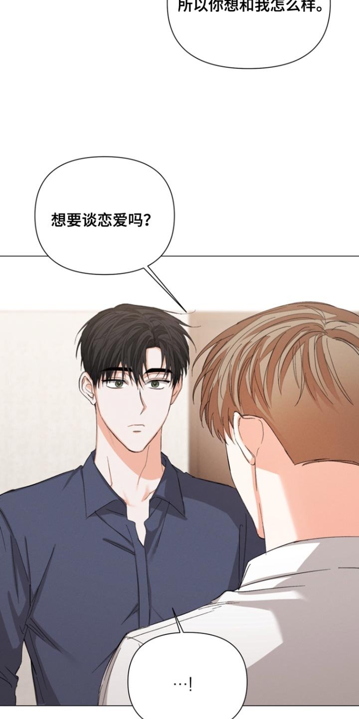 第109章：【第三季】你会相信我吗？
