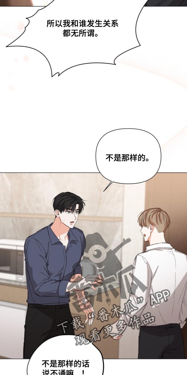 第109章：【第三季】你会相信我吗？