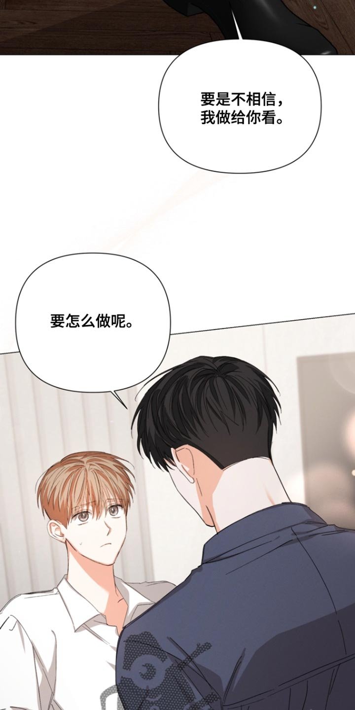 第109章：【第三季】你会相信我吗？