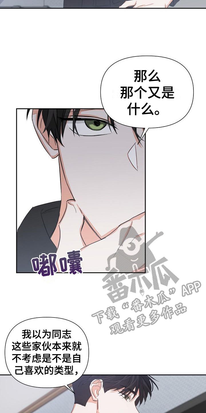 第11章：挑衅