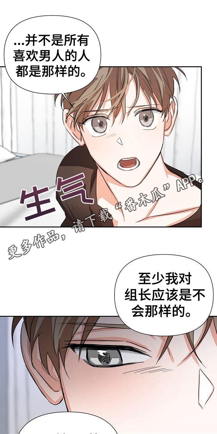 第11章：挑衅
