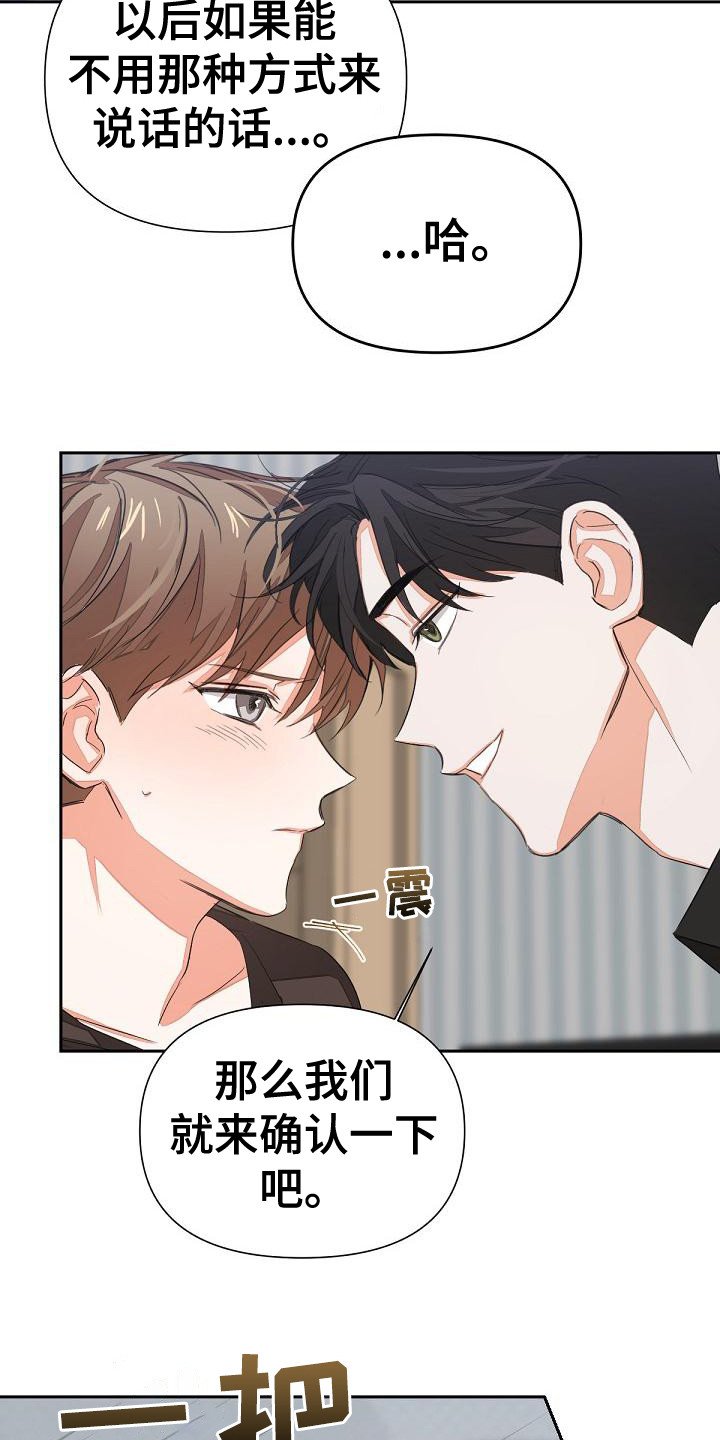 第11章：挑衅