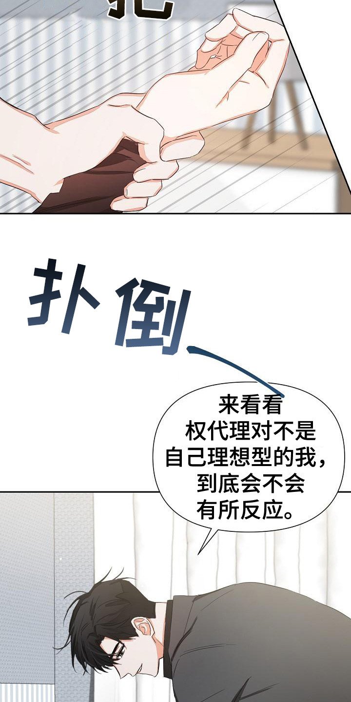 第11章：挑衅