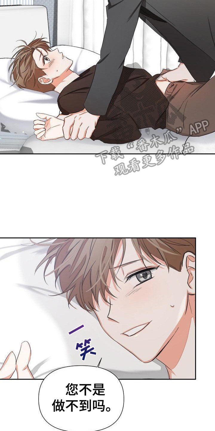 第11章：挑衅