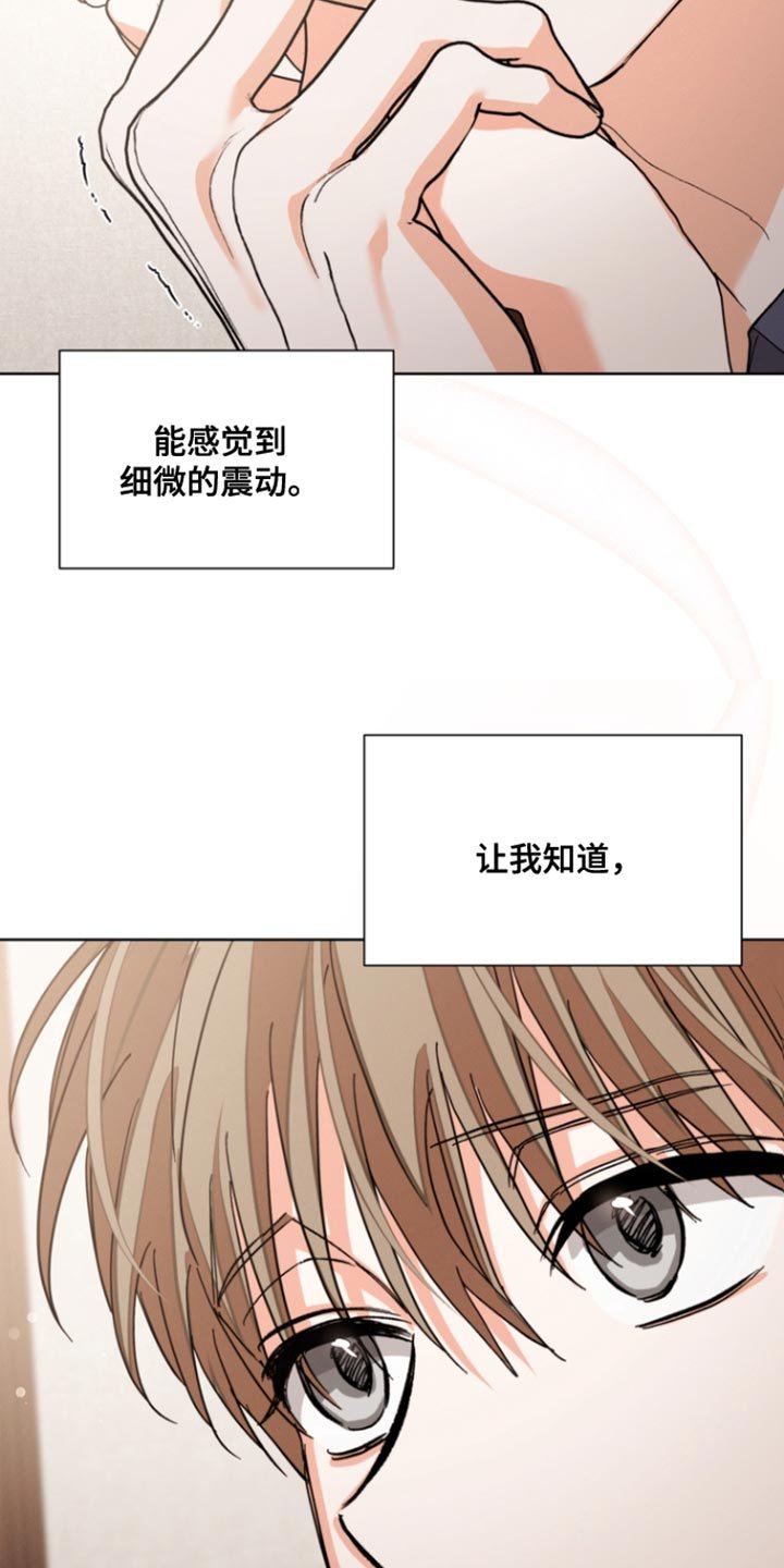第110章：【第三季】我会吃醋