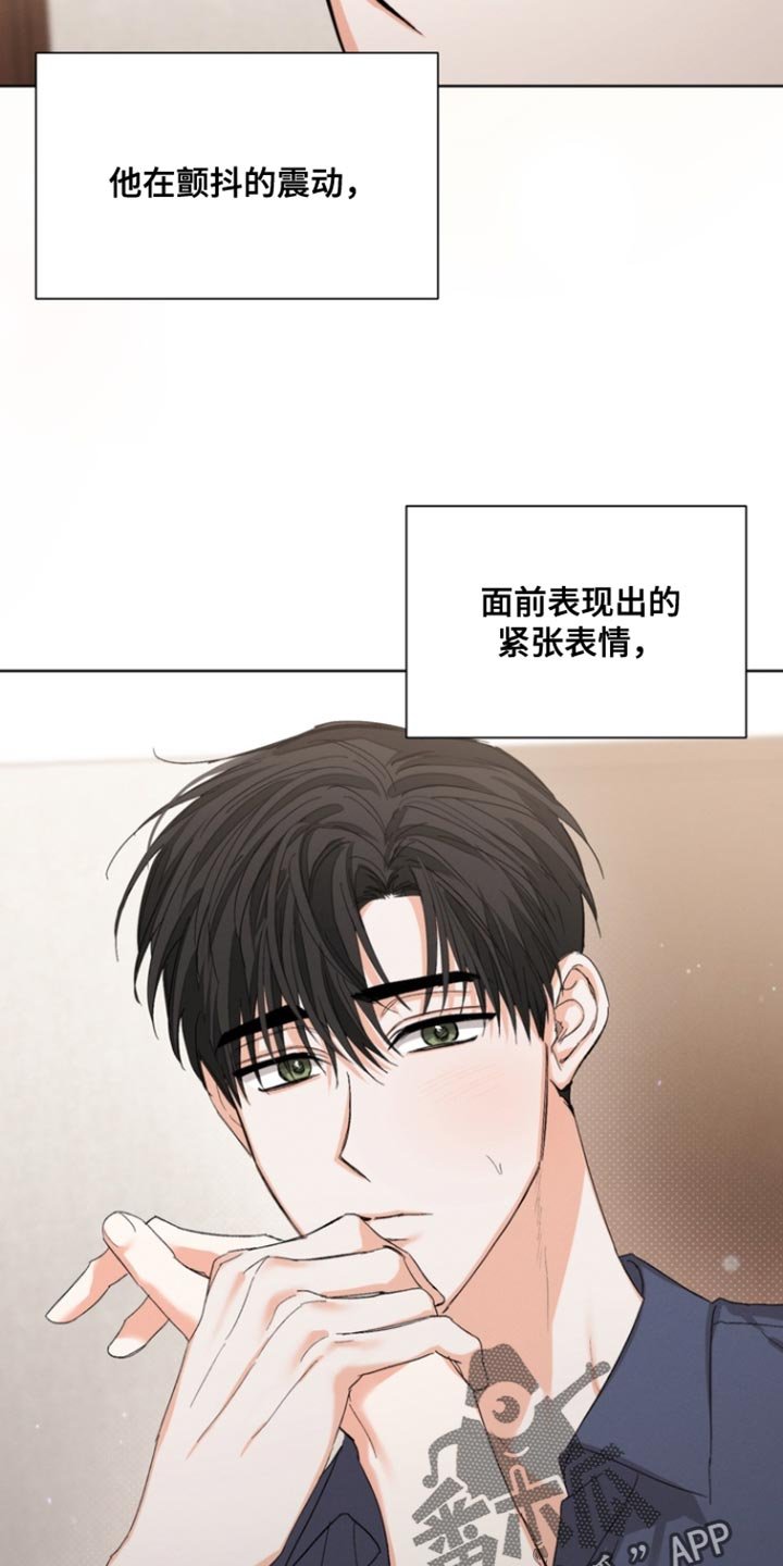 第110章：【第三季】我会吃醋
