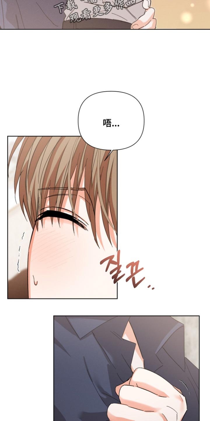 第110章：【第三季】我会吃醋
