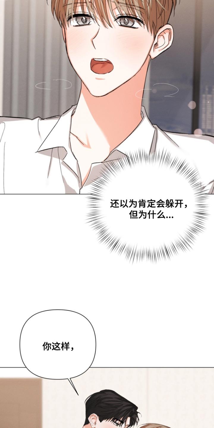 第110章：【第三季】我会吃醋