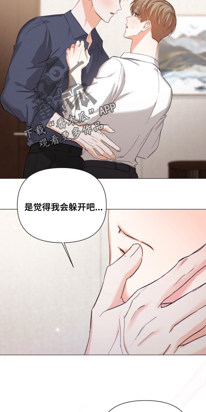 第110章：【第三季】我会吃醋