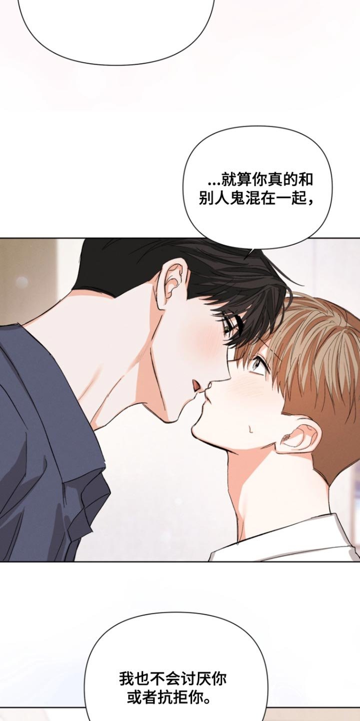 第110章：【第三季】我会吃醋