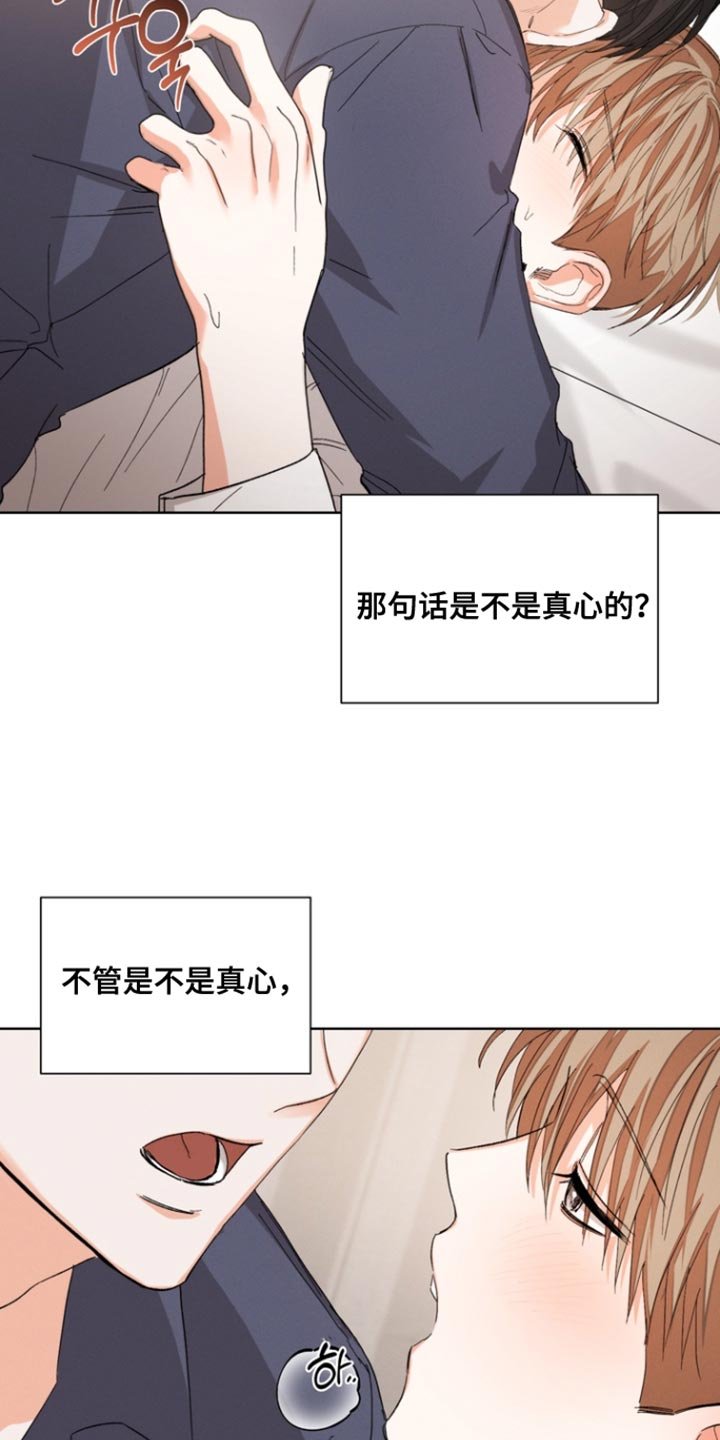 第110章：【第三季】我会吃醋