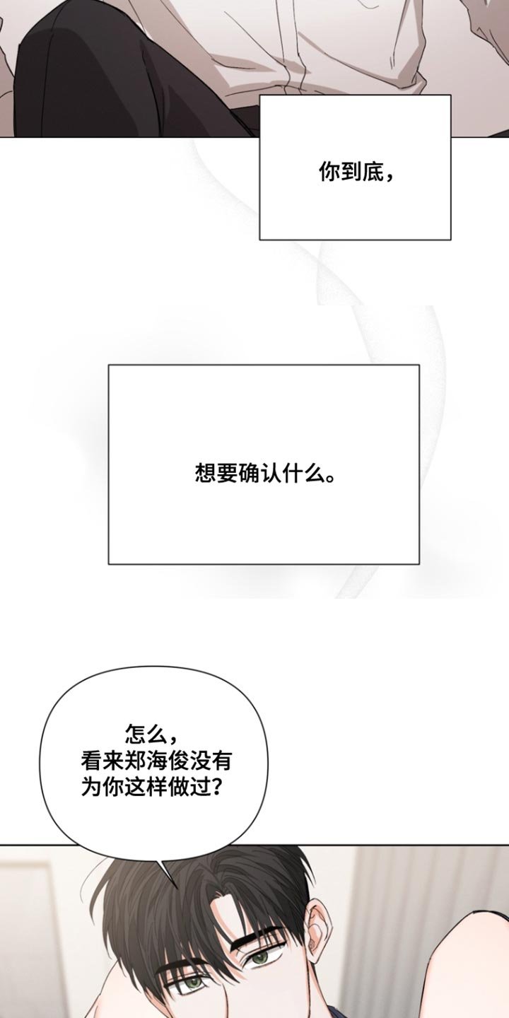 第110章：【第三季】我会吃醋