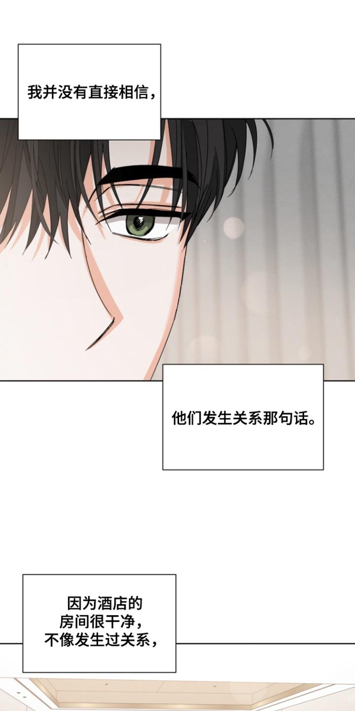 第110章：【第三季】我会吃醋
