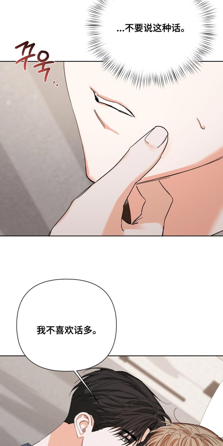 第111章：【第三季】你也不会受伤