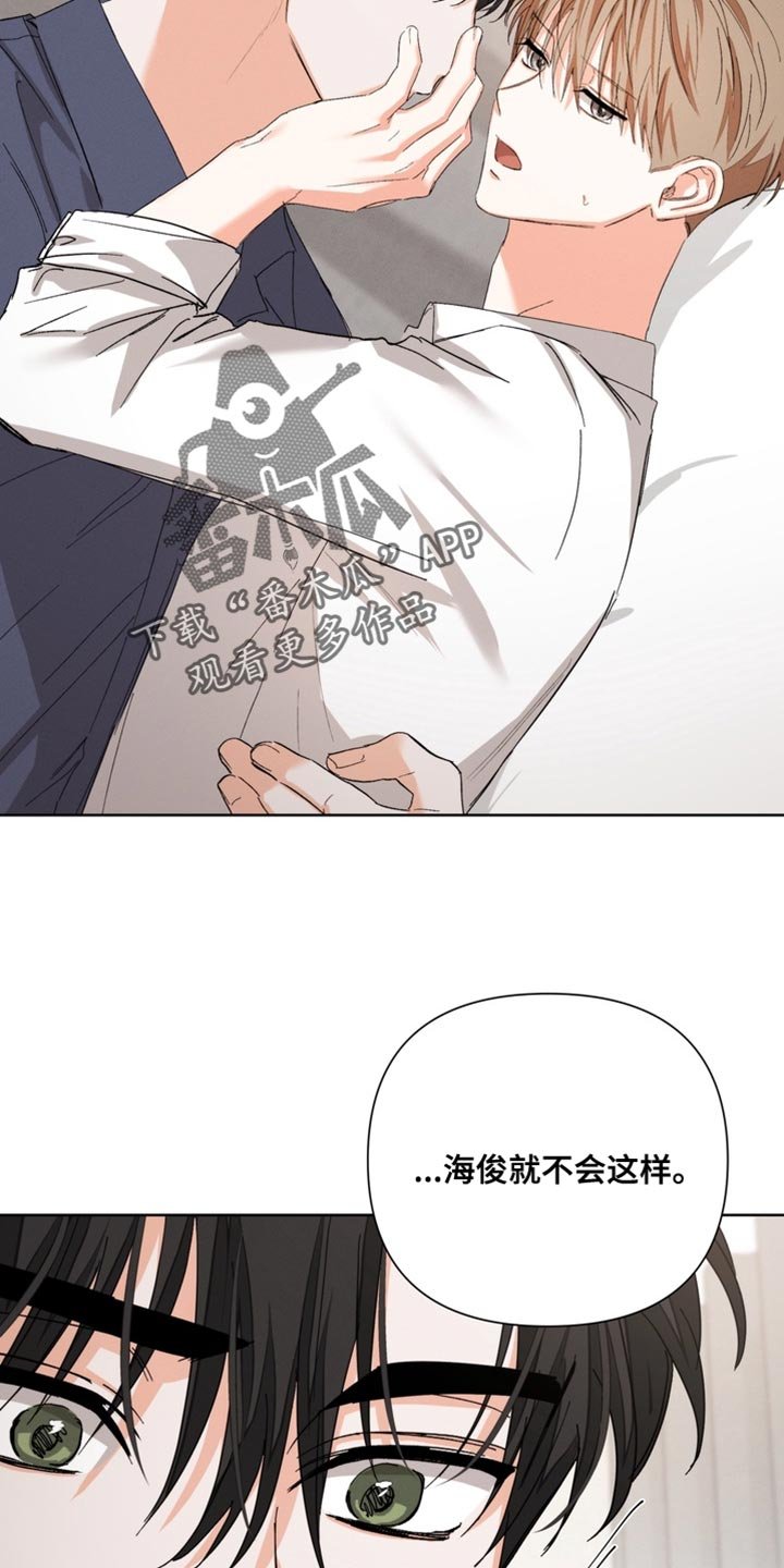第111章：【第三季】你也不会受伤
