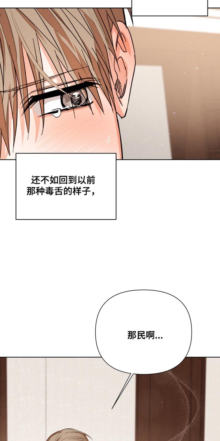 第111章：【第三季】你也不会受伤