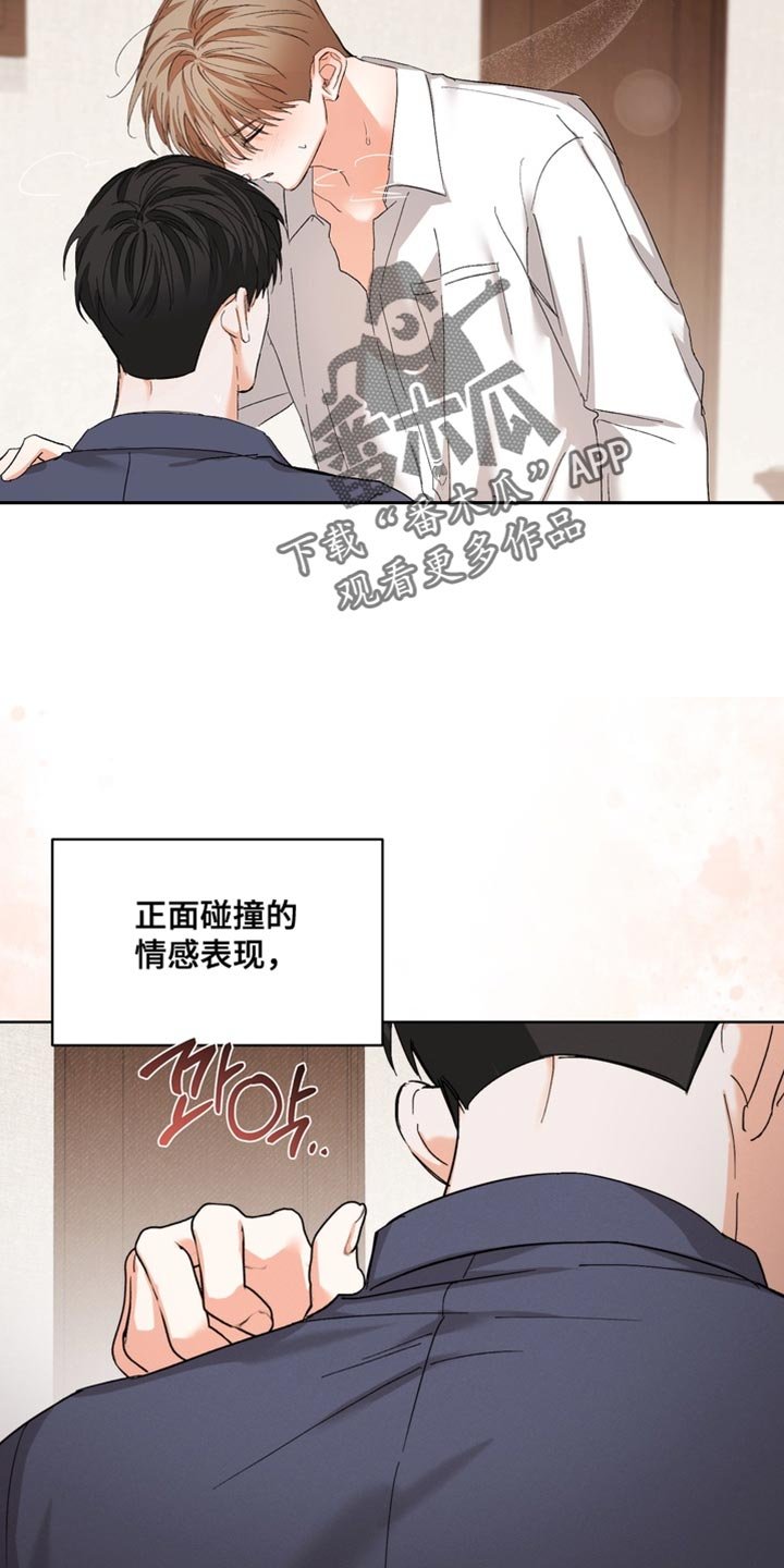 第111章：【第三季】你也不会受伤
