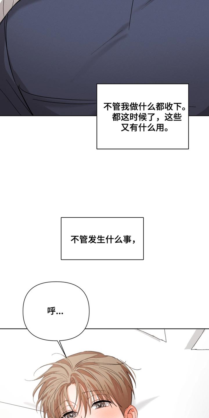 第111章：【第三季】你也不会受伤