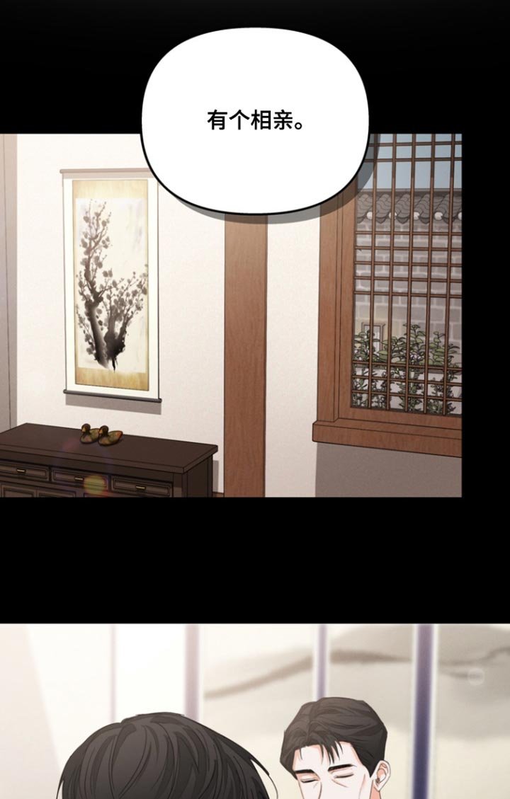 第113章：【第三季】那随便吧