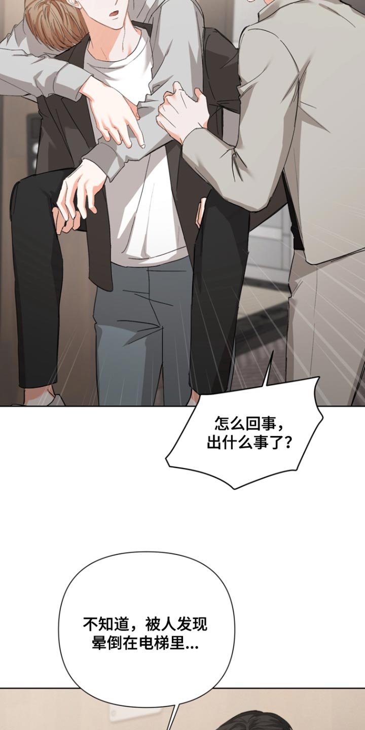第113章：【第三季】那随便吧