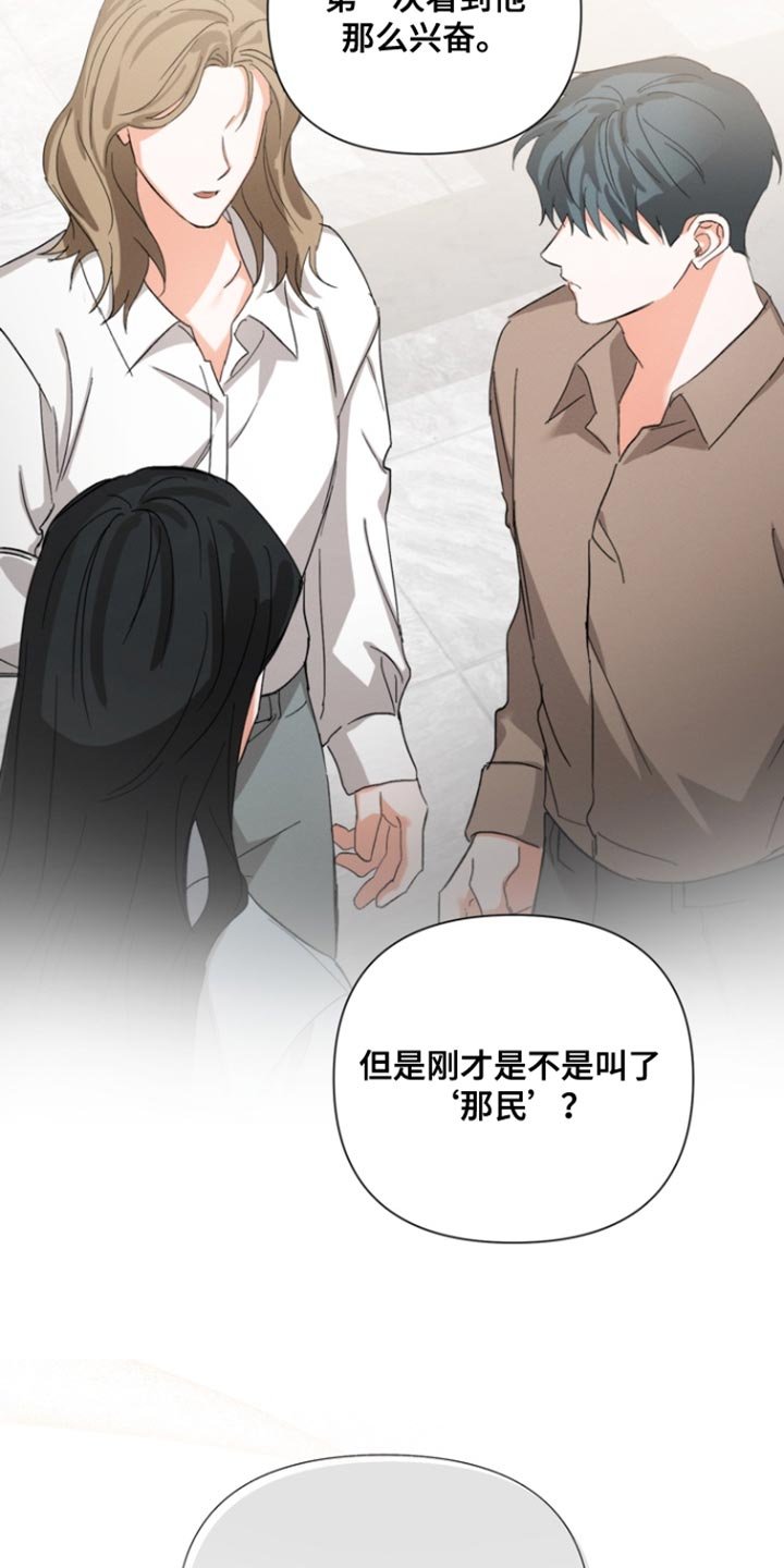 第113章：【第三季】那随便吧