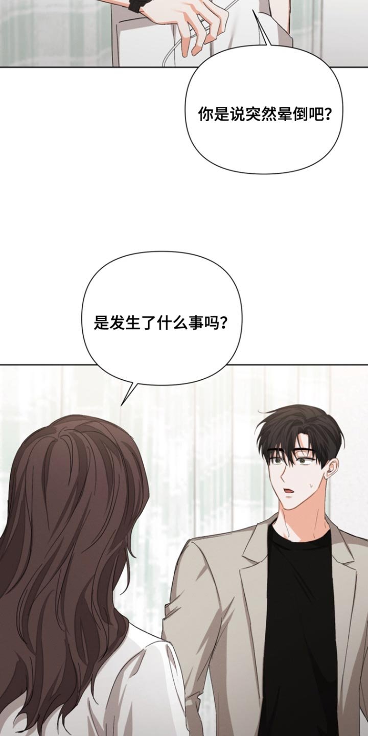 第114章：【第三季】你一直在等我