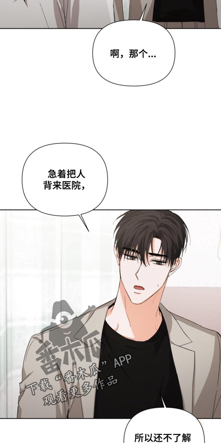 第114章：【第三季】你一直在等我